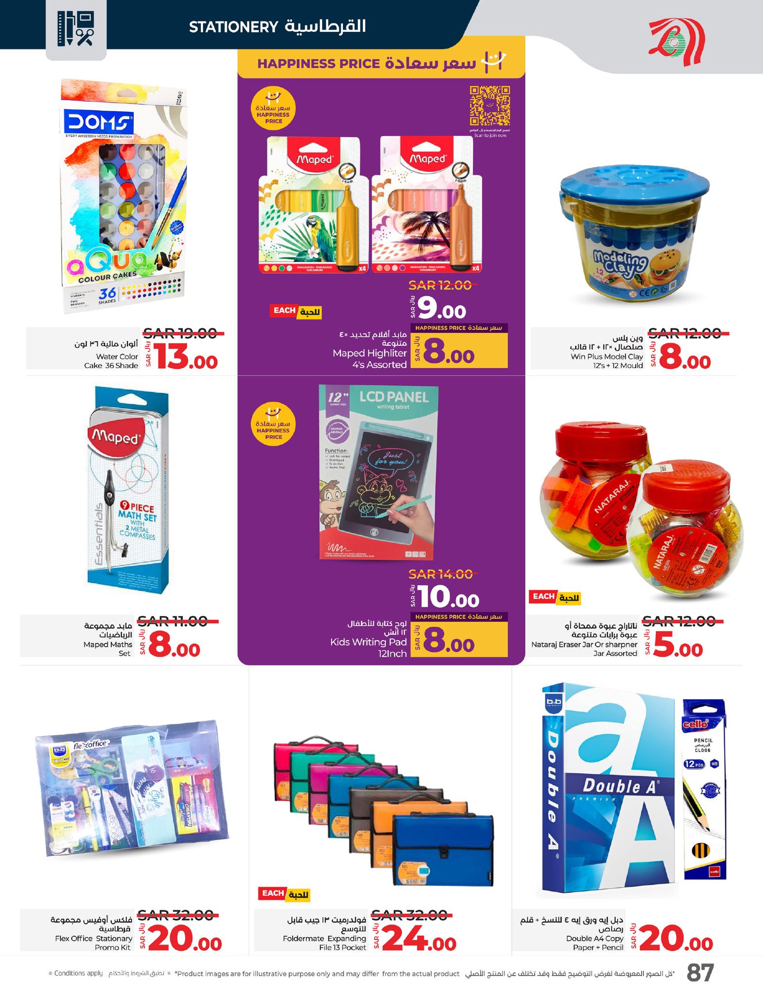 lulu-dammam-shati offers from 19feb to 25feb 2025 عروض لولو الدمام الشاطئ من 19 فبراير حتى 25 فبراير 2025 صفحة رقم 94